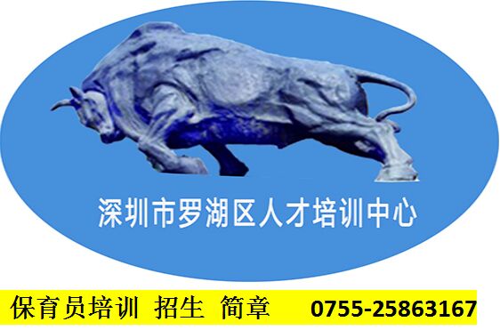 保育員培訓(xùn)招生簡章