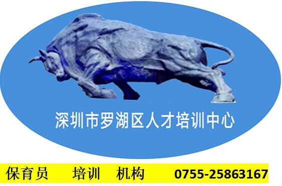 保育員培訓(xùn)機(jī)構(gòu)