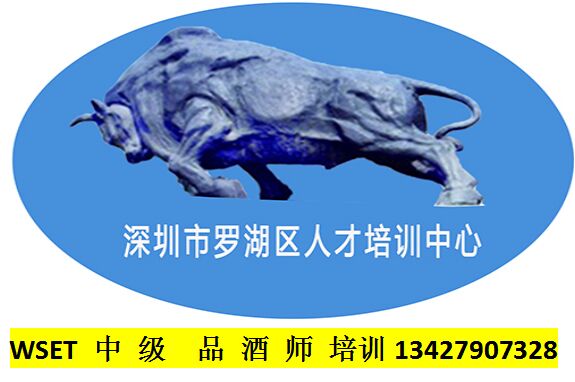 報名中級品酒師培訓
