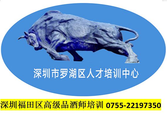 品酒師培訓(xùn)能鍛煉出酒量嗎