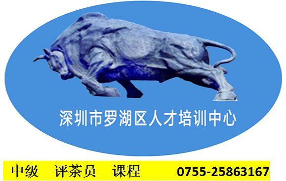 中級(jí)評(píng)茶員課程