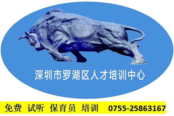 免費試聽保育員培訓