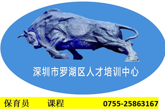 保育員課程