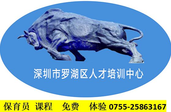 什么是保育員
