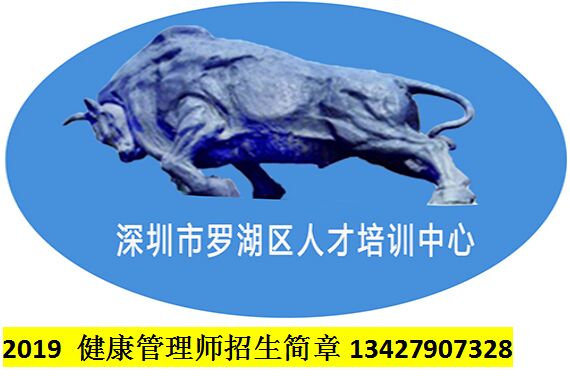 新版健康管理師教材