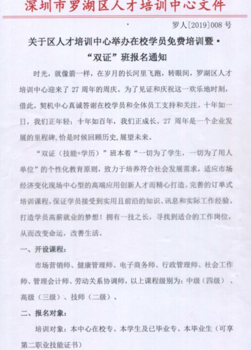 大專本科報(bào)名