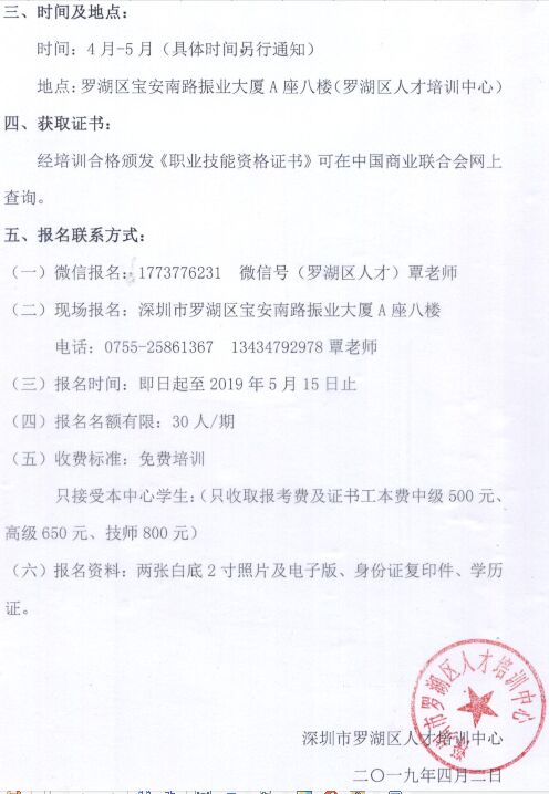 職業(yè)技能雙證培訓(xùn)