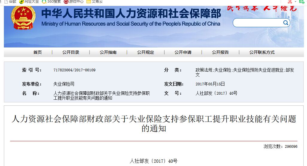 保育員補貼多少錢