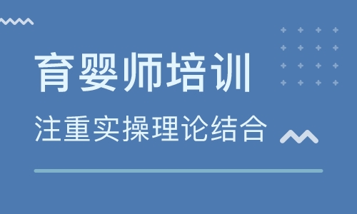 深圳育嬰師培訓價格