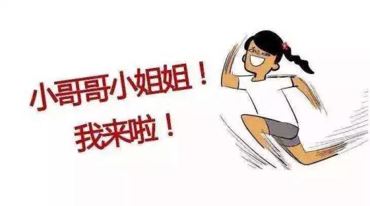 男保育員