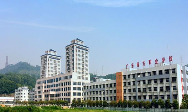 廣東南方職業(yè)學(xué)院報名多少錢