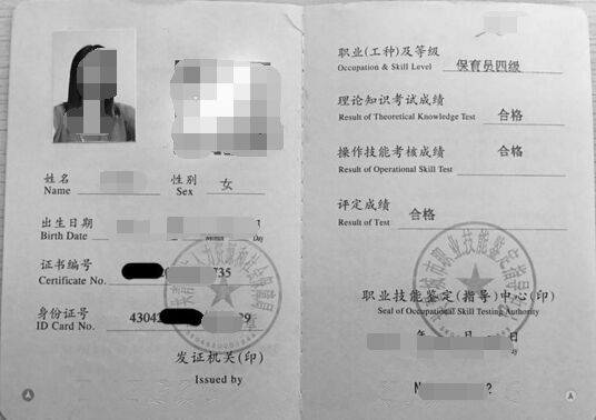 四級保育員培訓(xùn)招生簡章