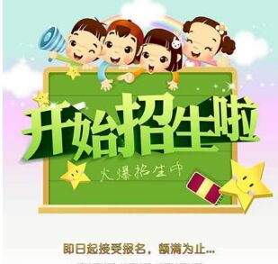 保育員培訓(xùn)招生簡章