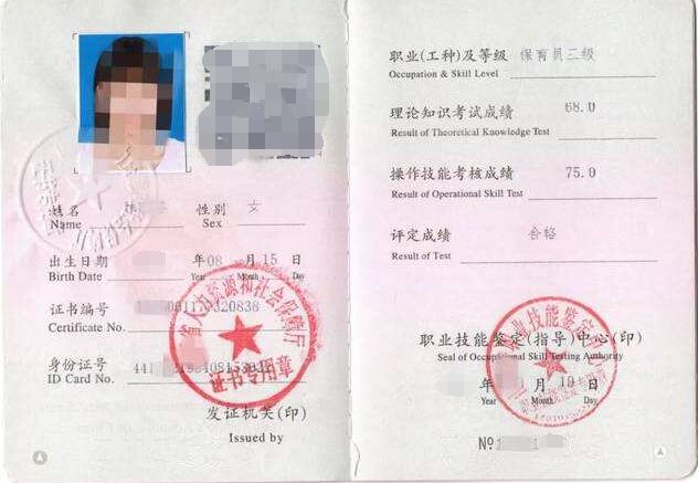 三級保育員培訓(xùn)招生簡章