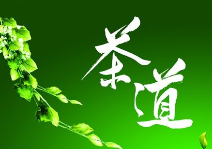 國家一級茶藝高級培訓認證課程班