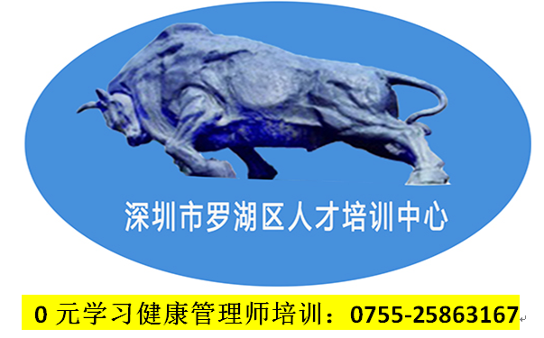 0元學習健康管理師