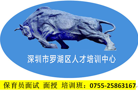 保育員面試培訓(xùn)