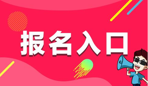 健康管理師報考資料