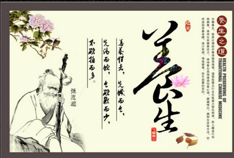 2019年中醫藥健康管理師培訓